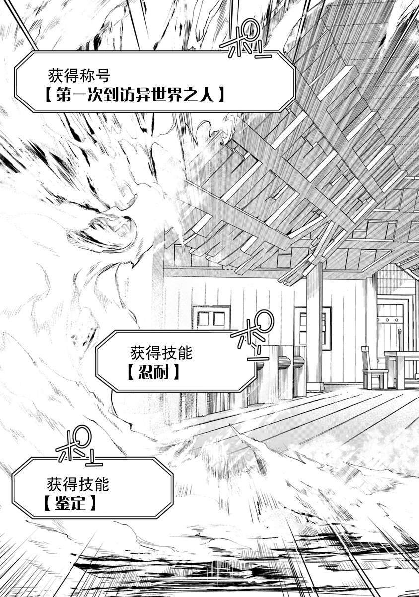 第1话 朝着异世界进发