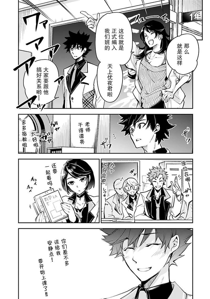 第10话