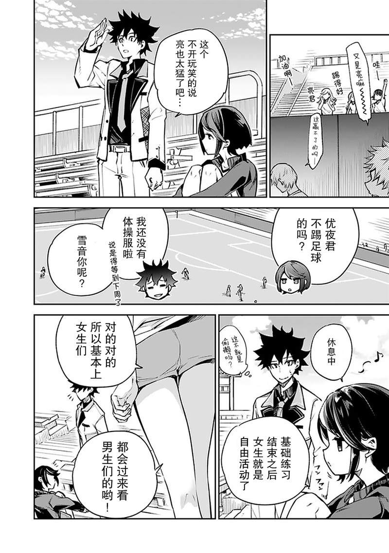 第10话