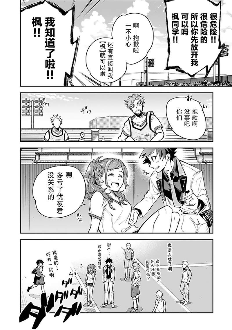 第10话