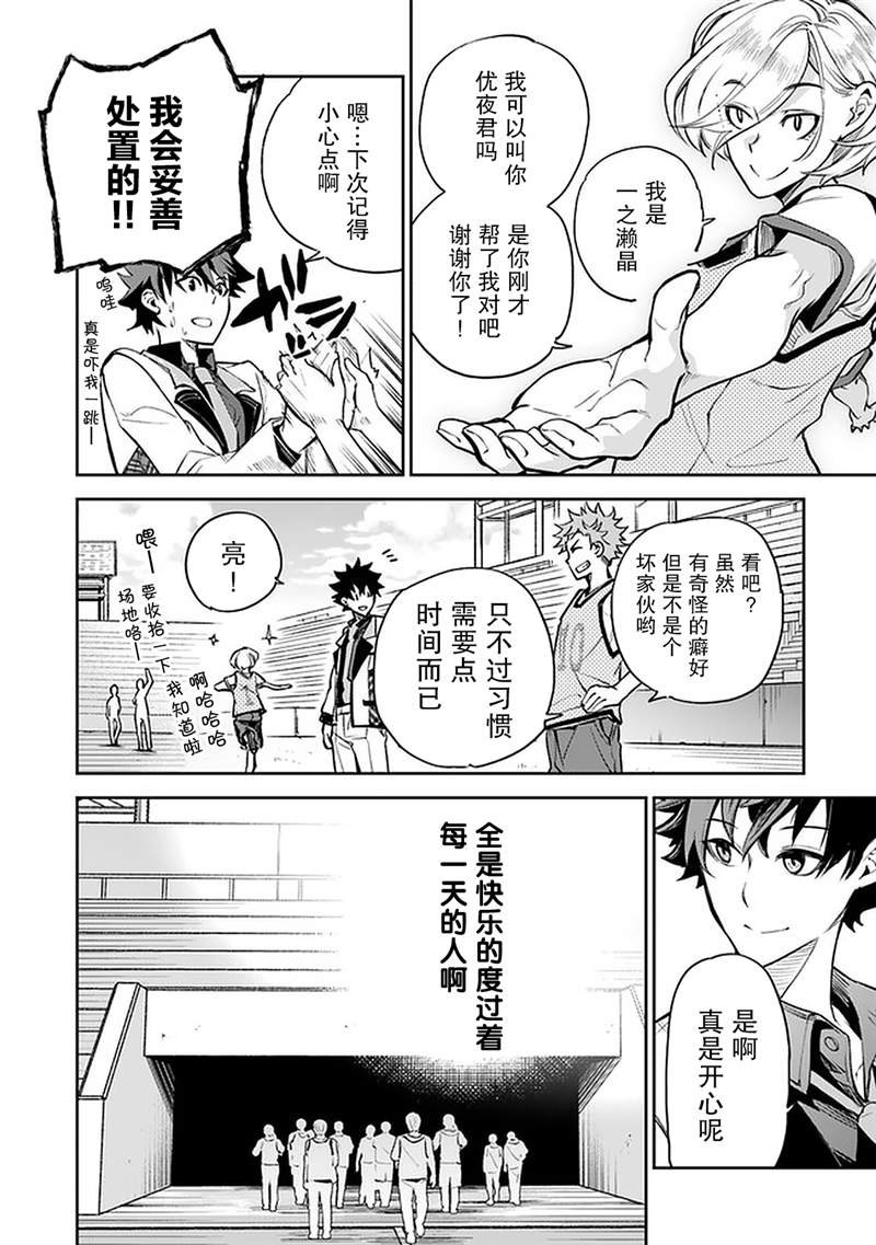 第10话