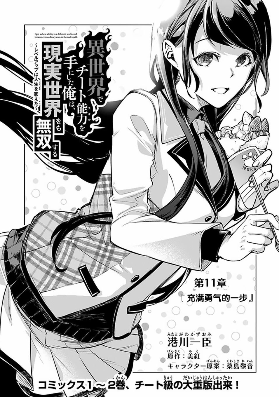 第11话