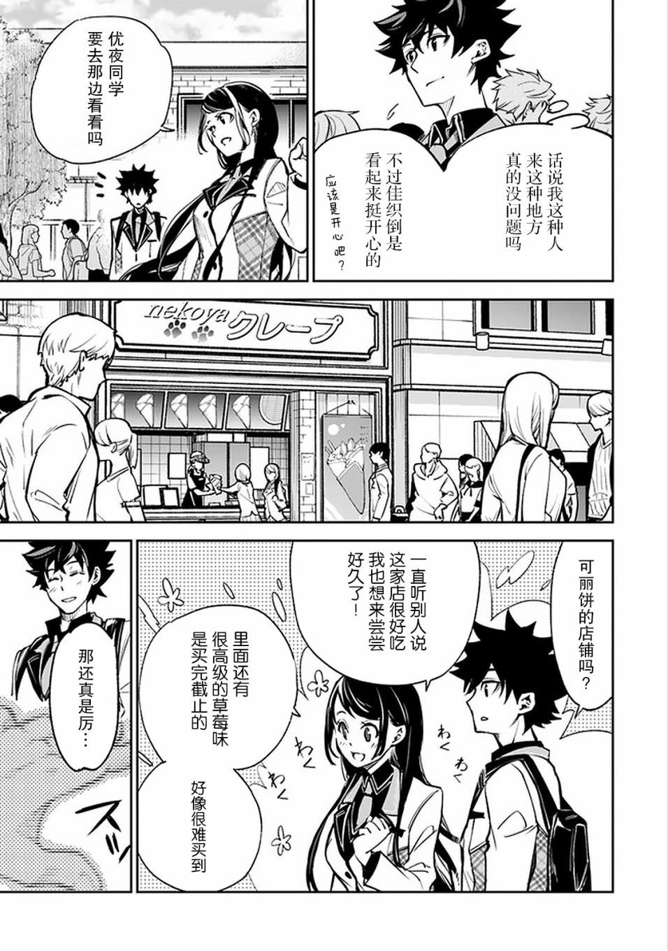 第11话