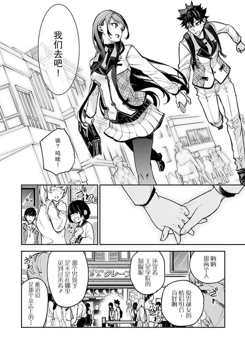 第11话