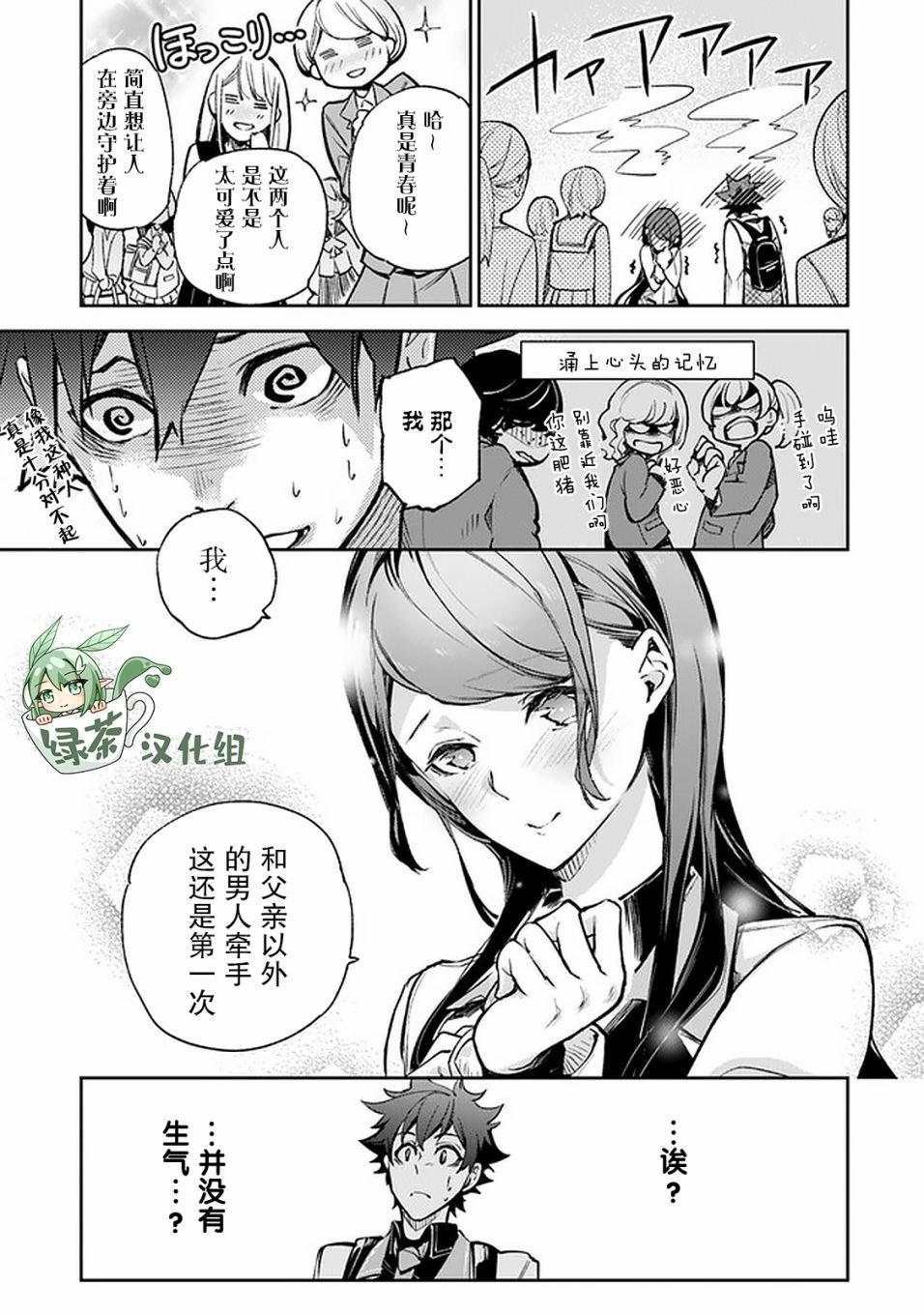 第11话