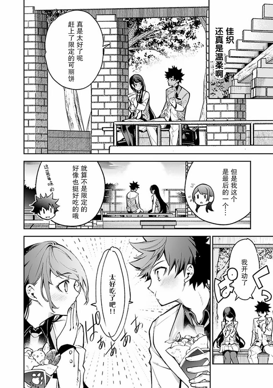 第11话