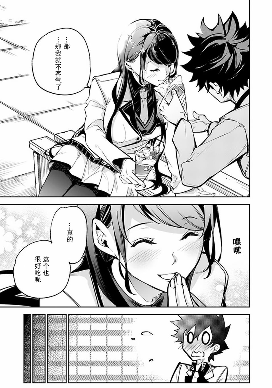 第11话