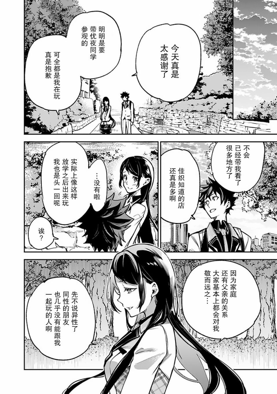 第11话