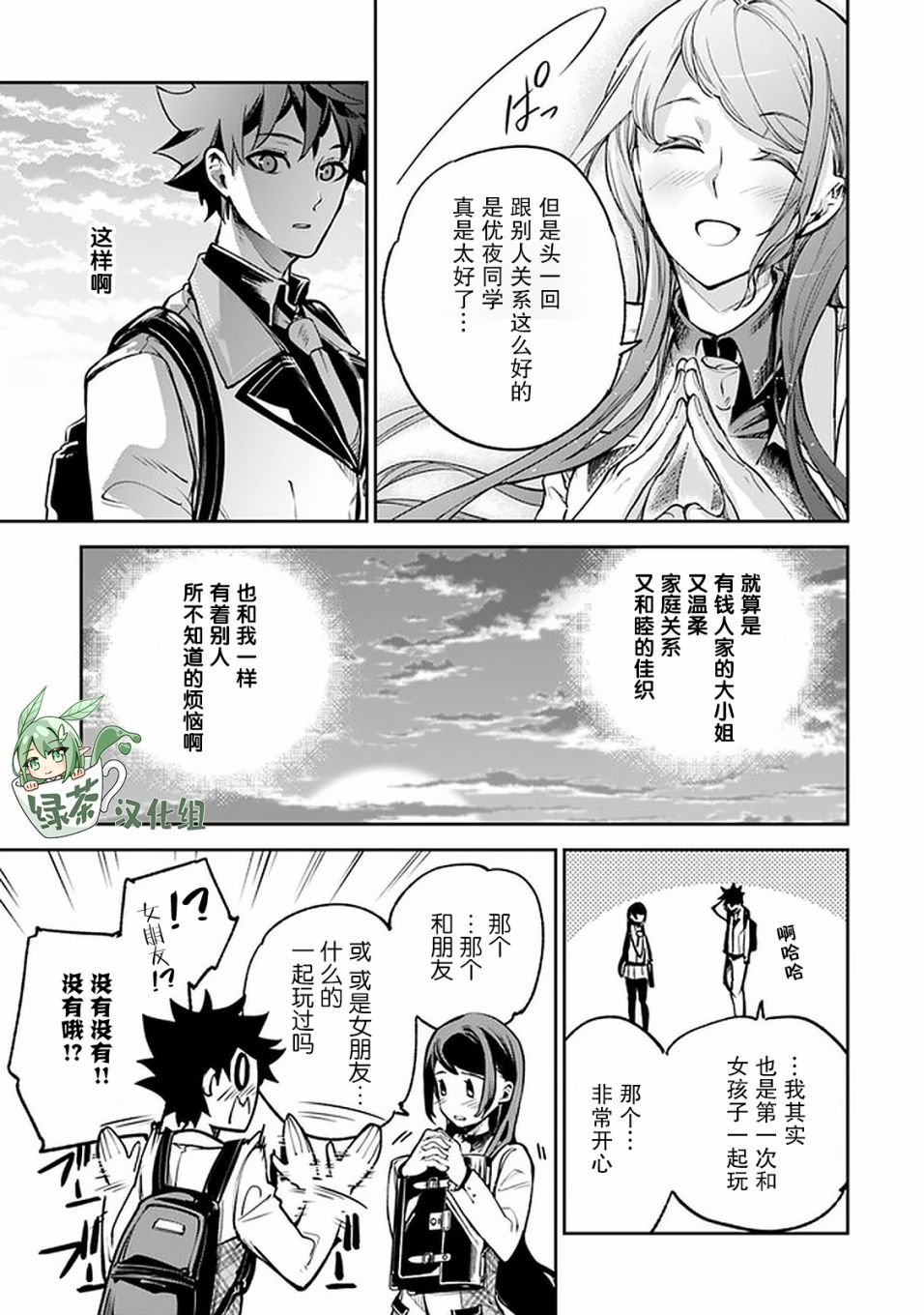 第11话