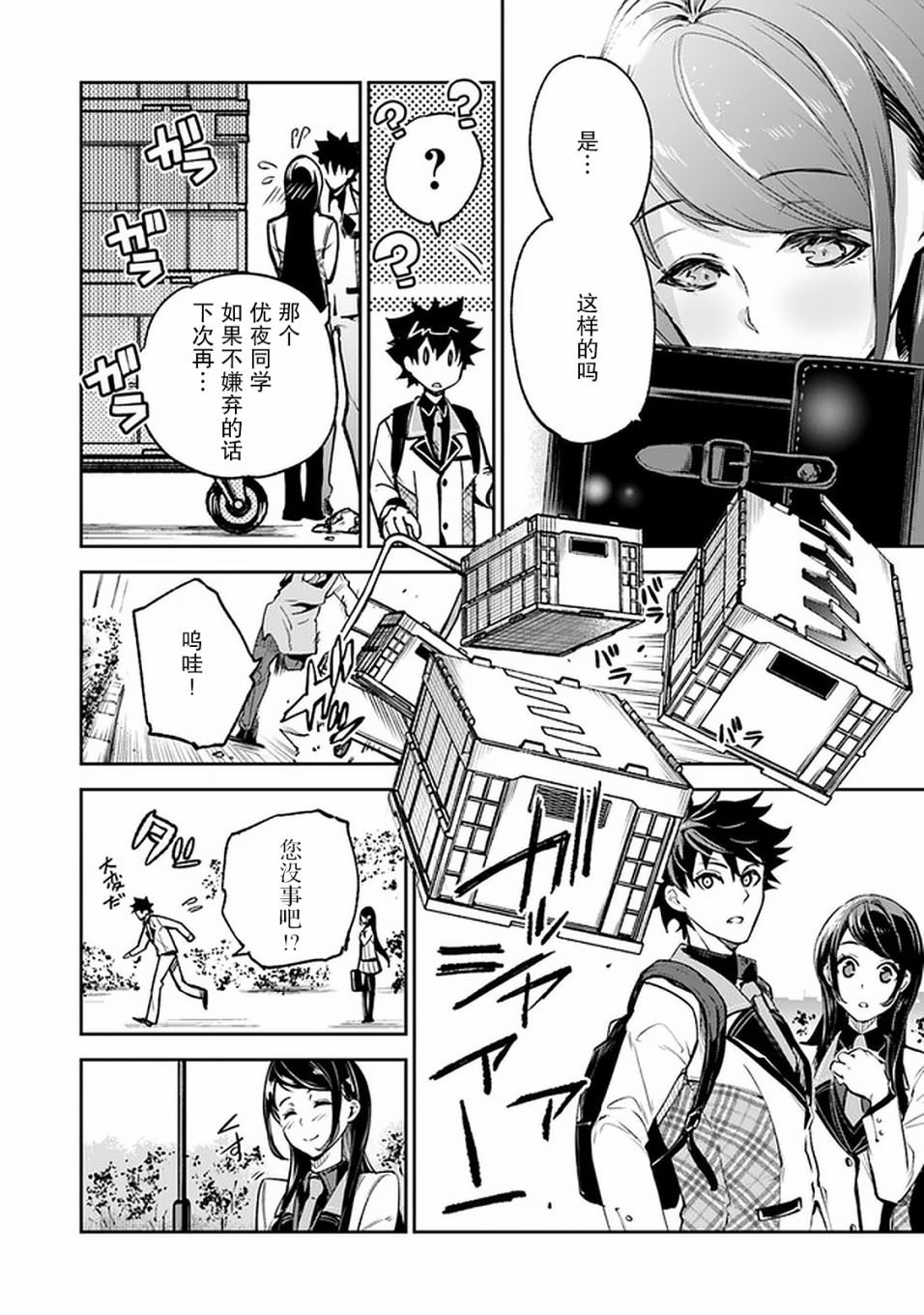 第11话