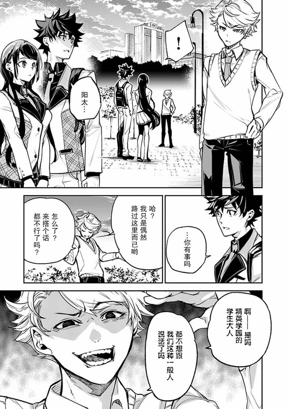 第11话