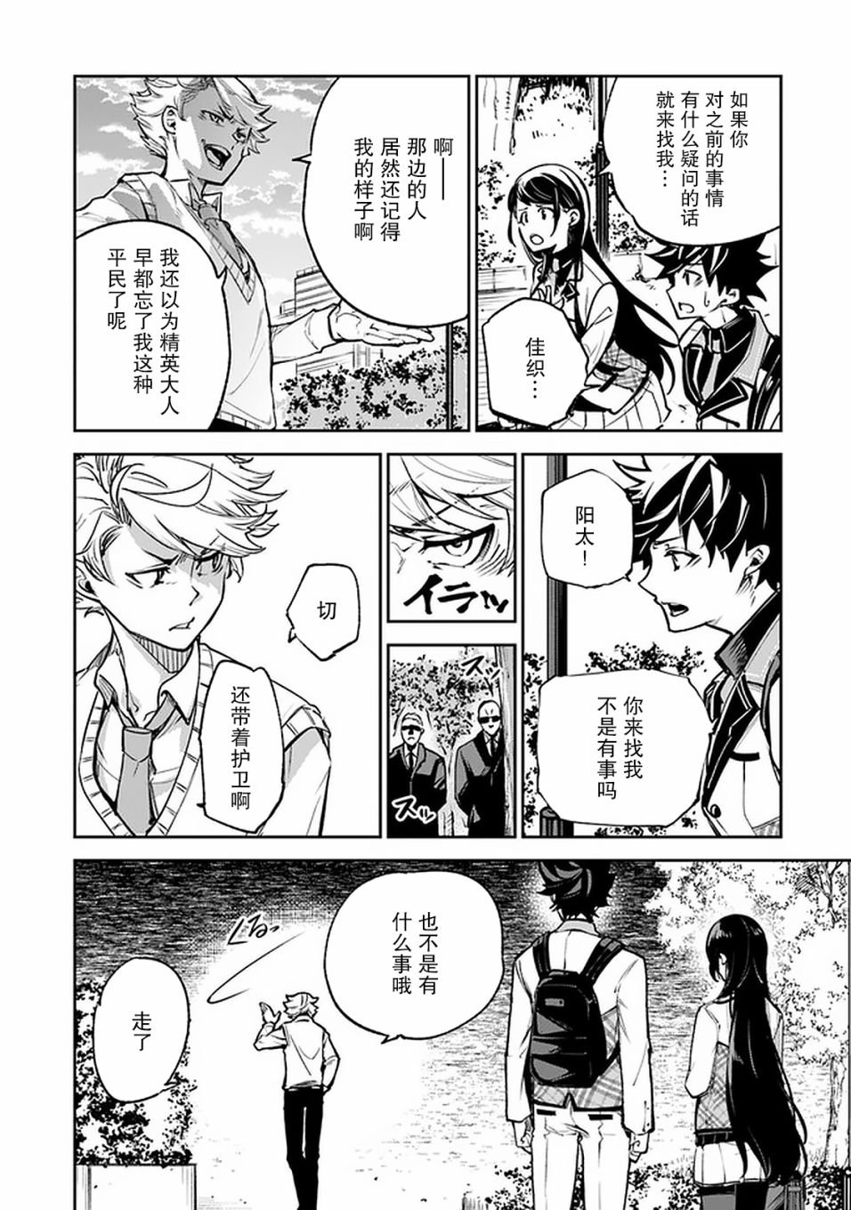 第11话