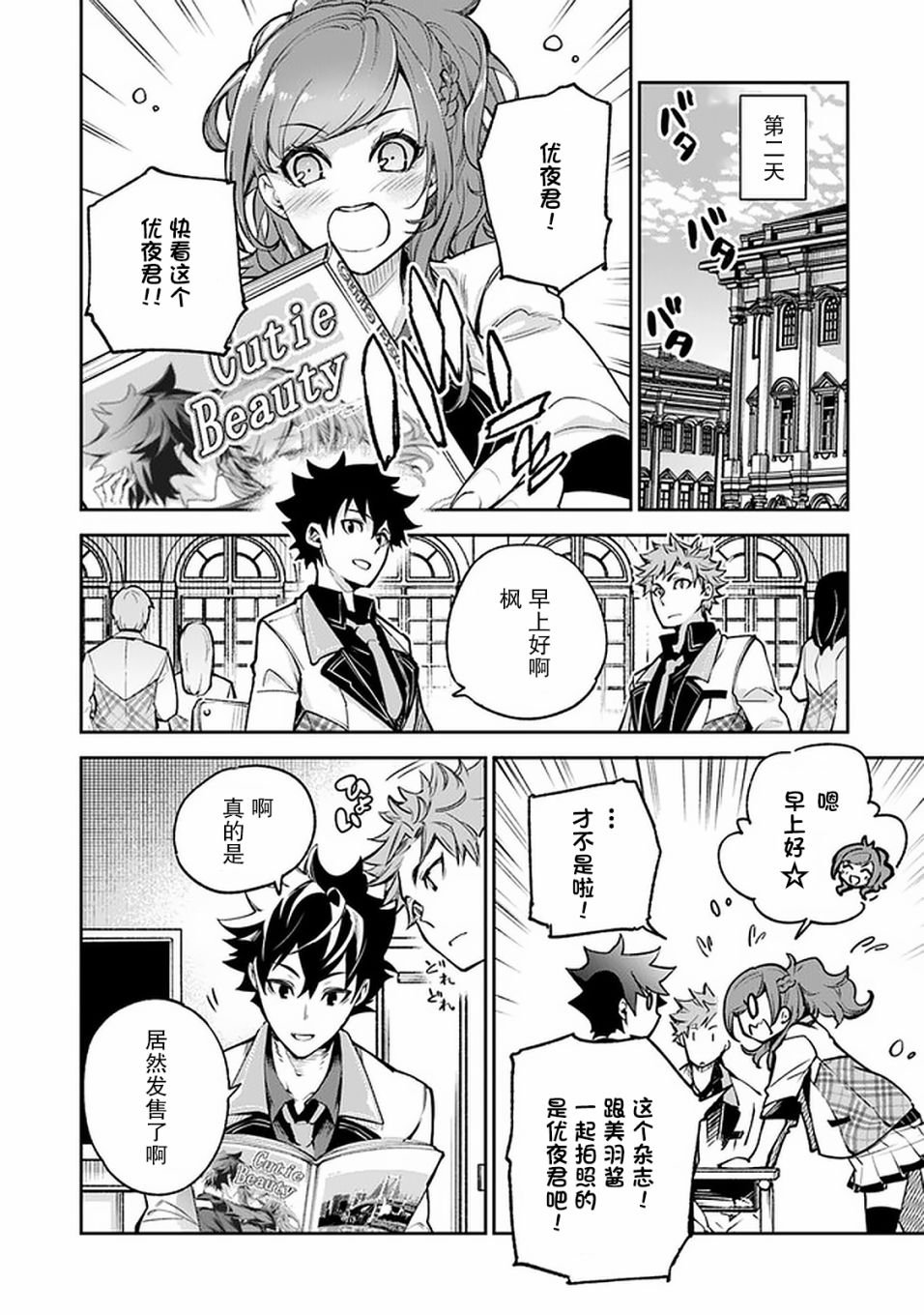 第11话