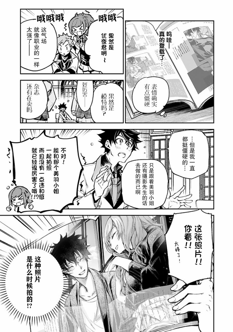 第11话