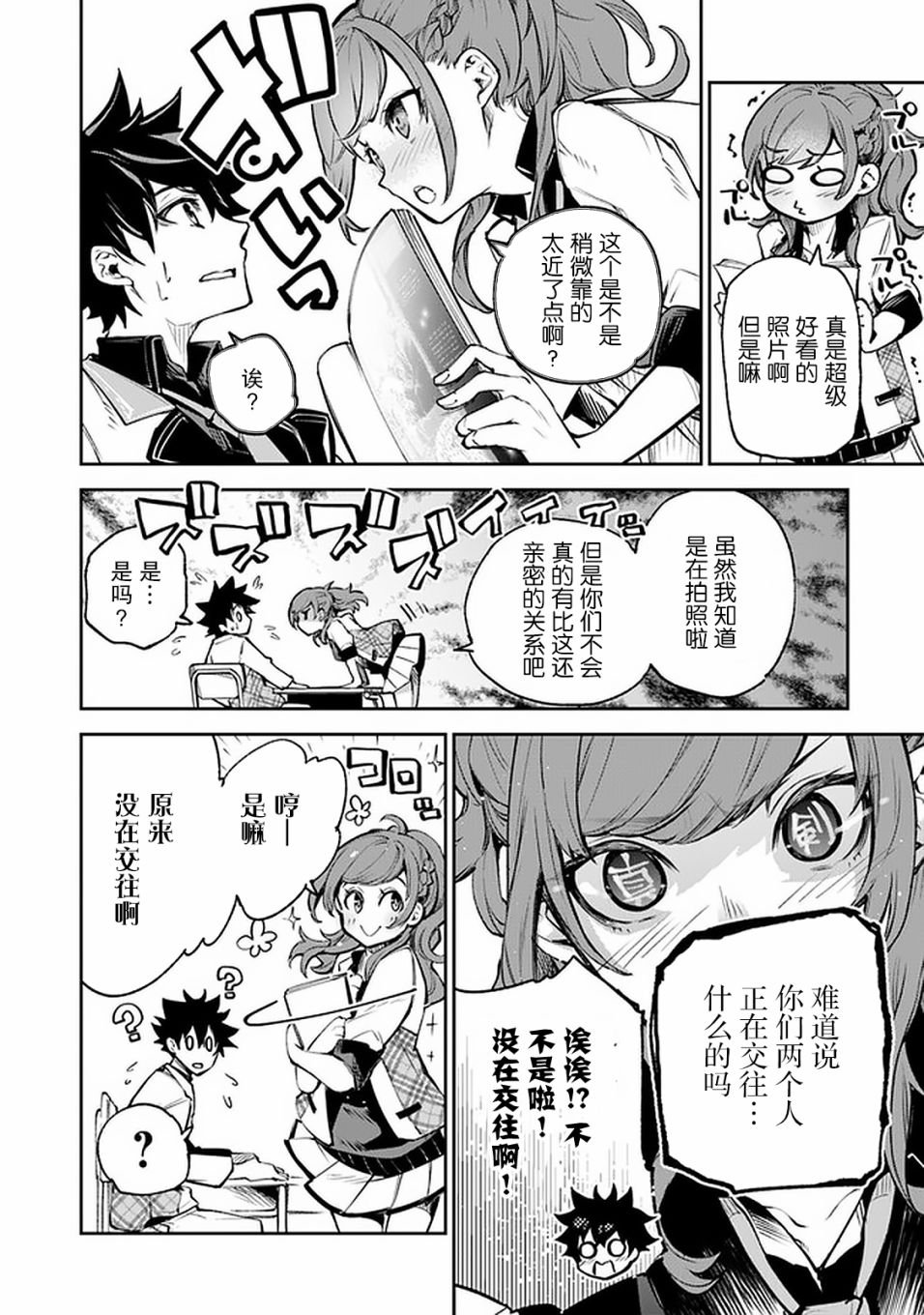 第11话