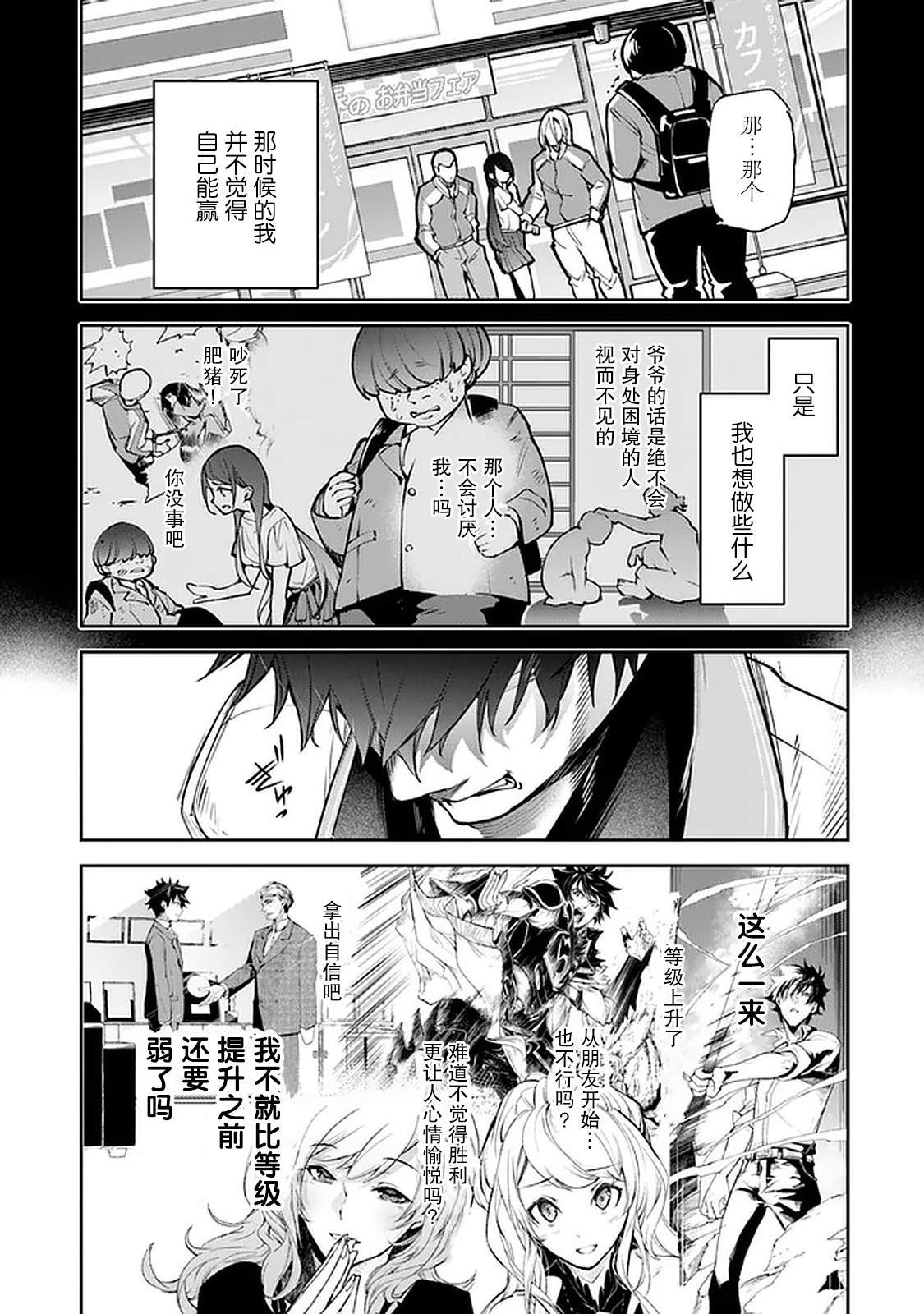 第12话 我的英雄