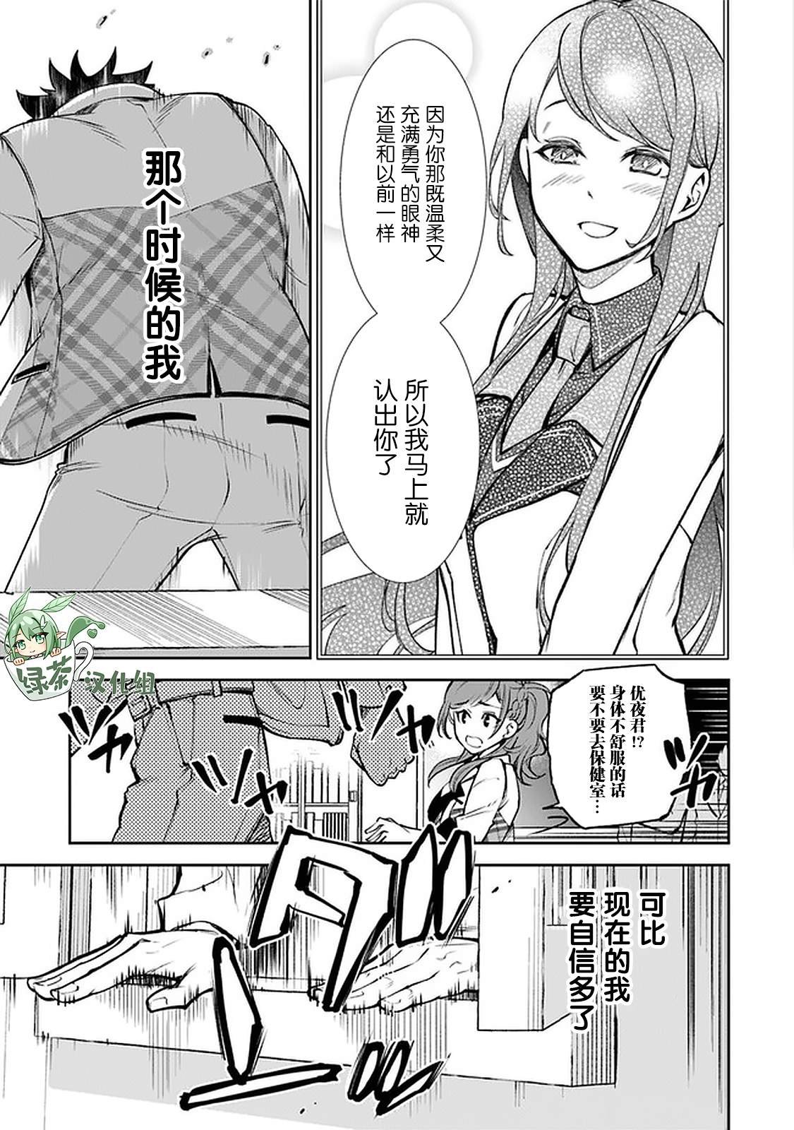 第12话 我的英雄