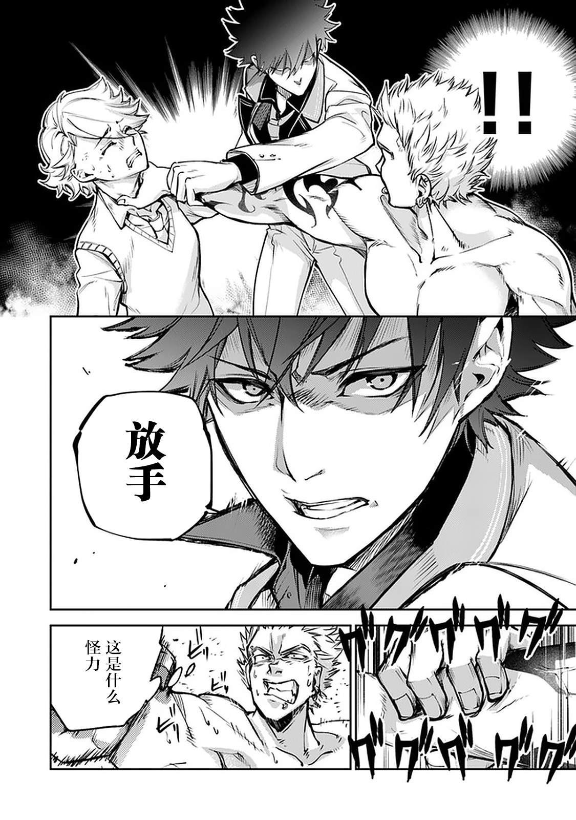 第12话 我的英雄