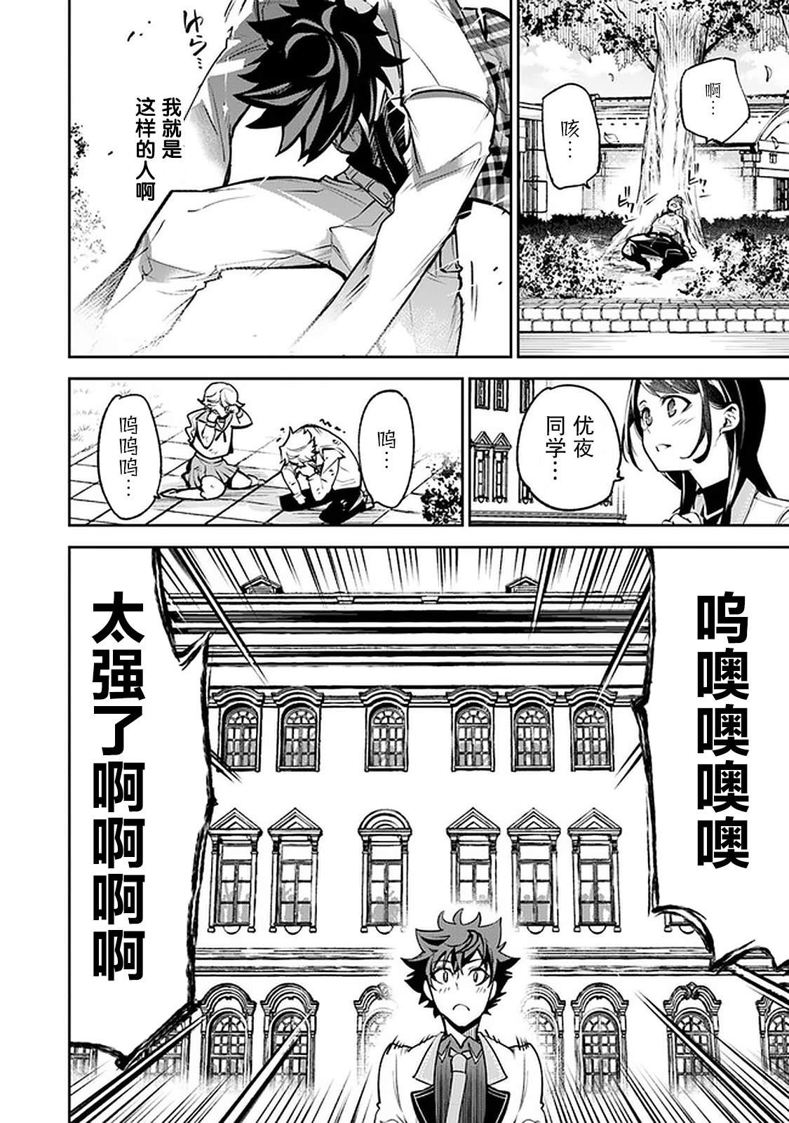 第12话 我的英雄