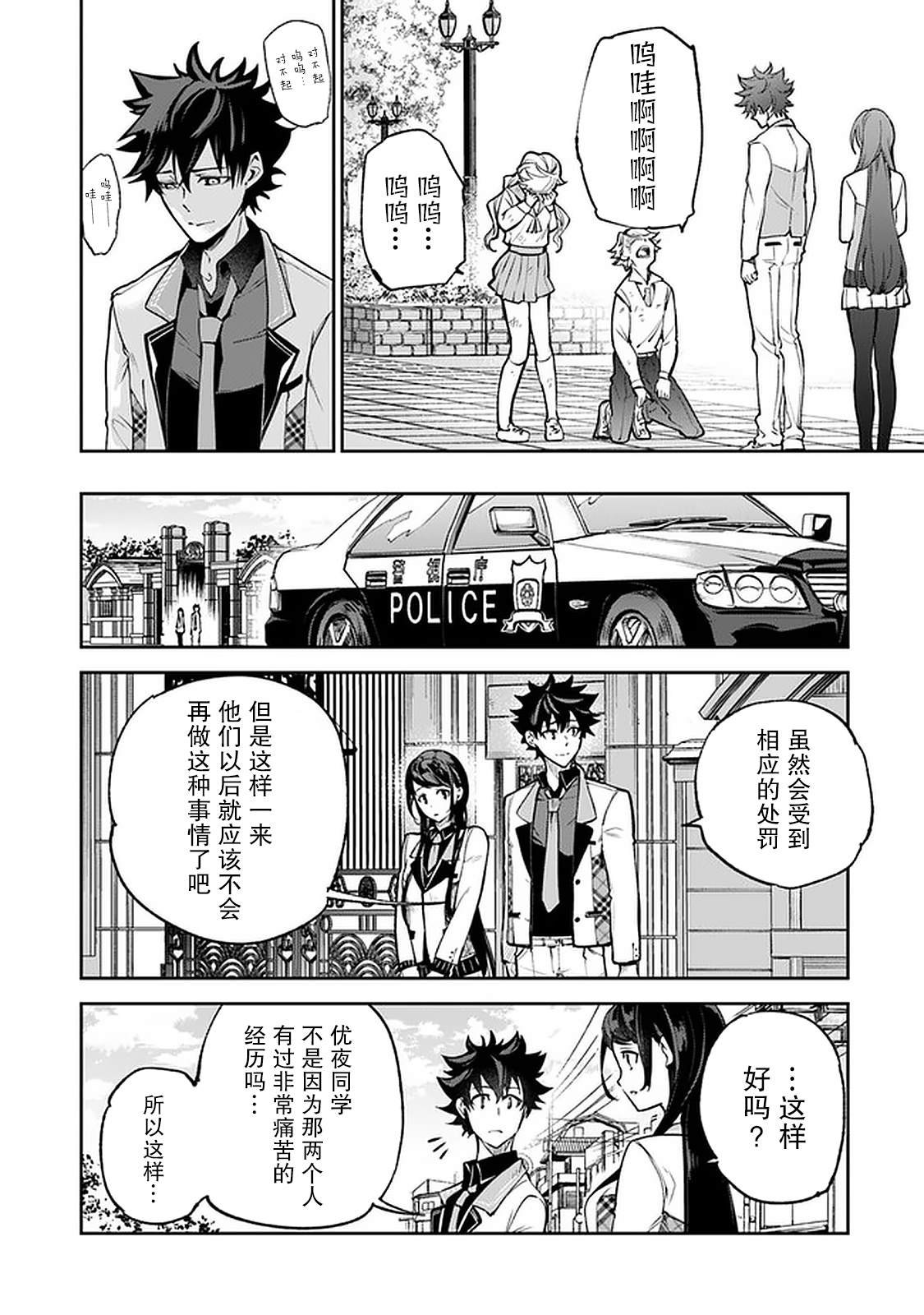 第12话 我的英雄