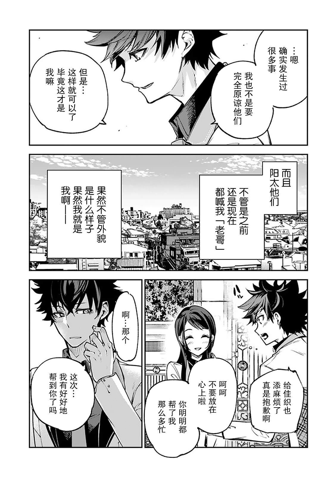 第12话 我的英雄