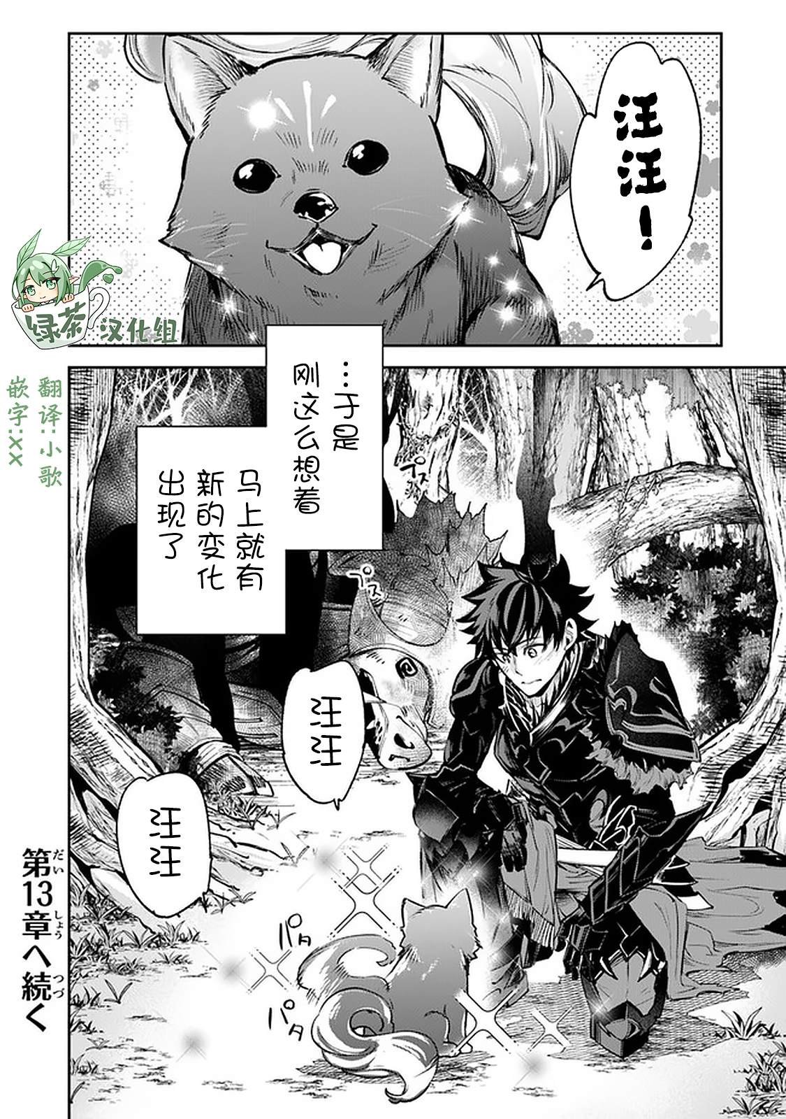 第12话 我的英雄