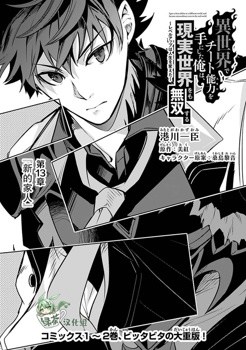 第13话