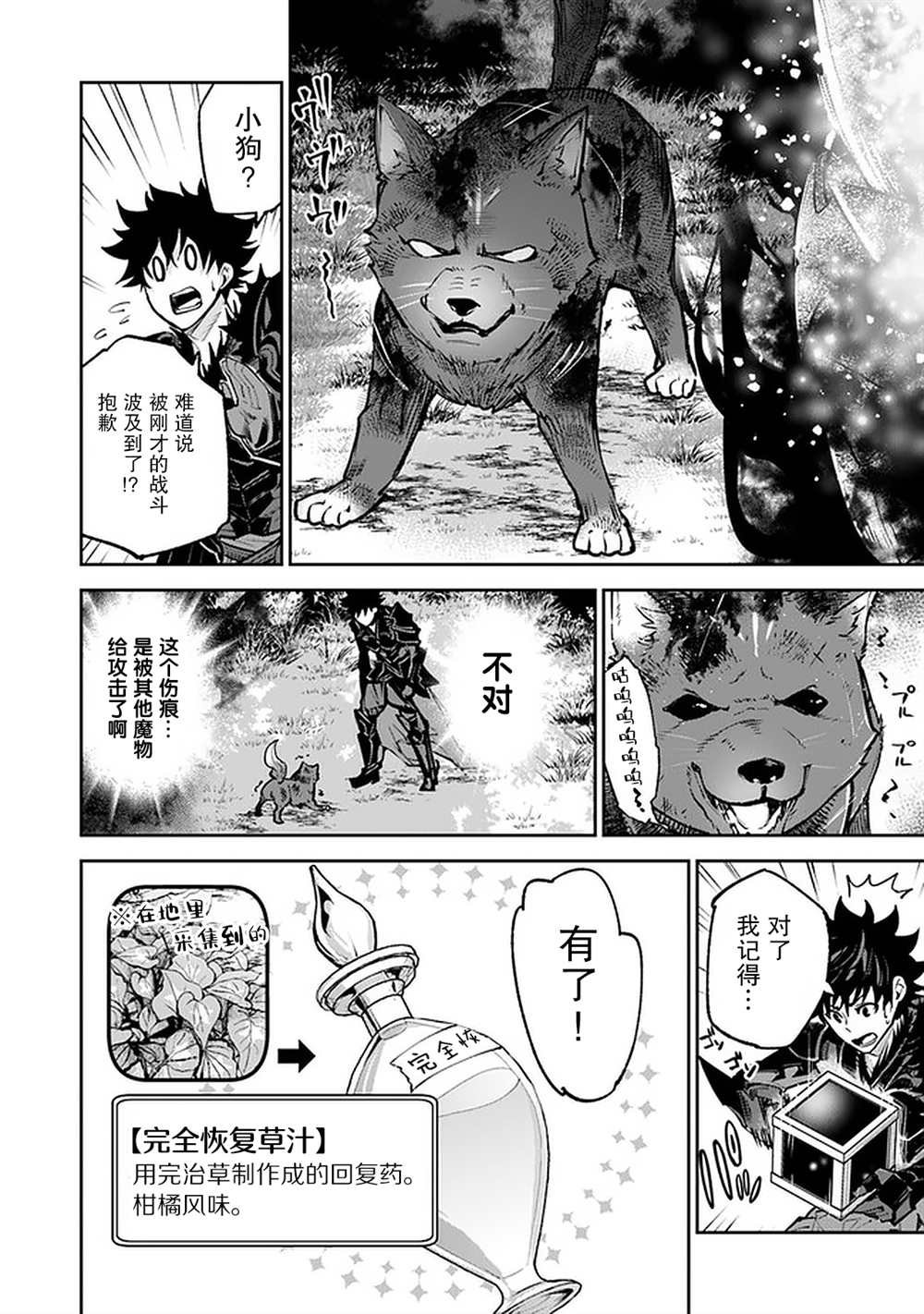第13话