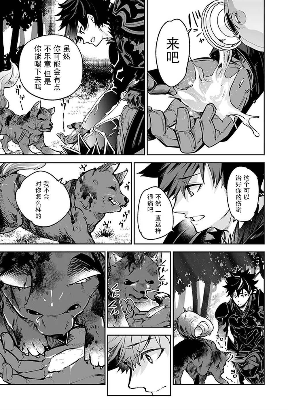 第13话