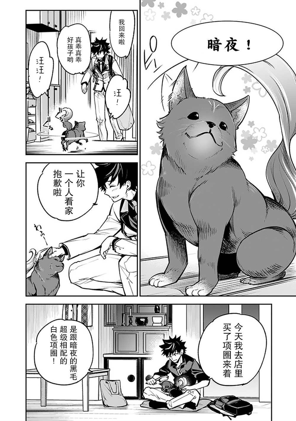 第13话
