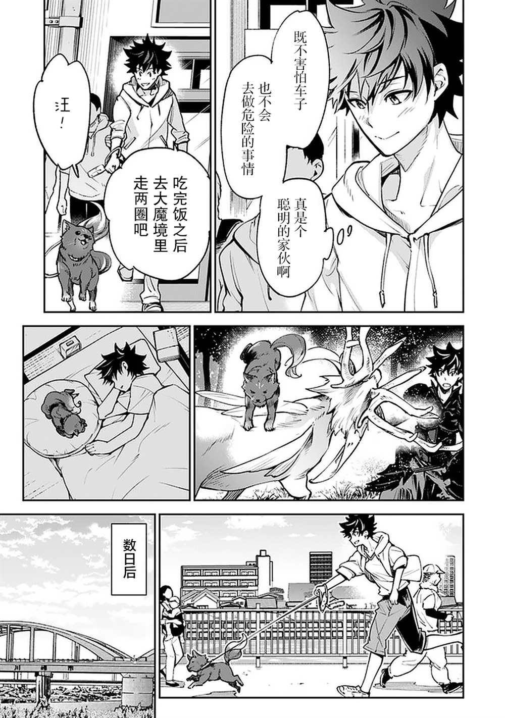第13话
