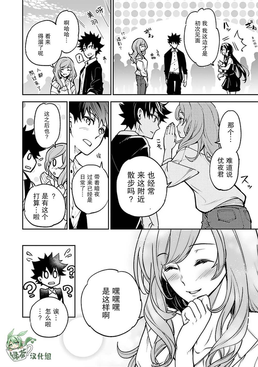 第13话