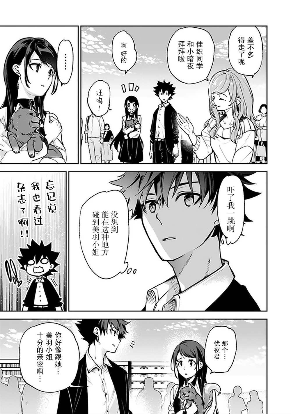 第13话