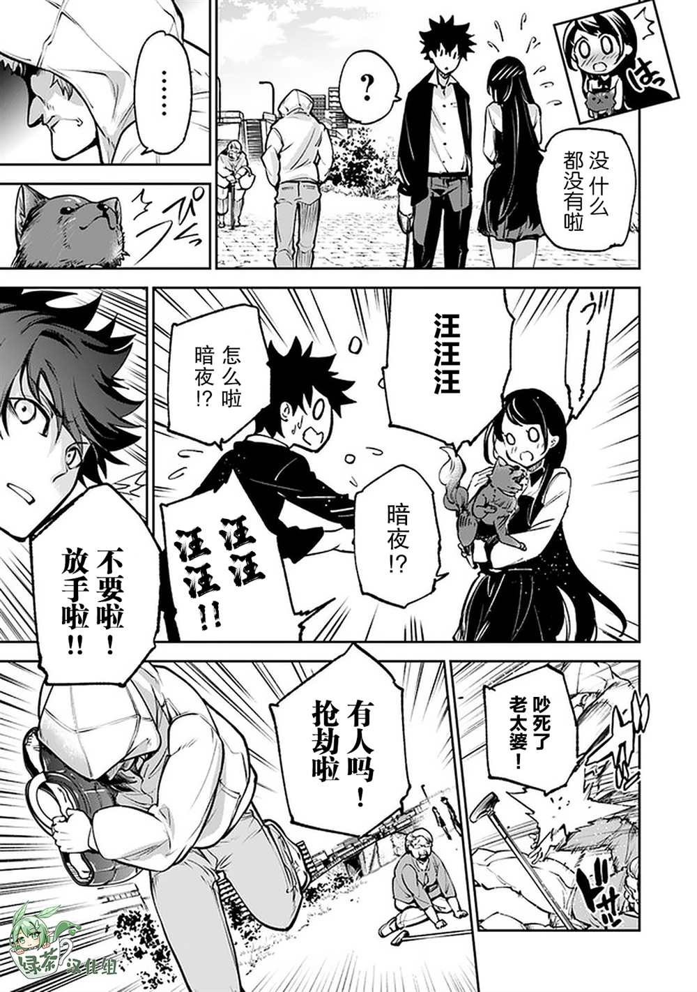 第13话