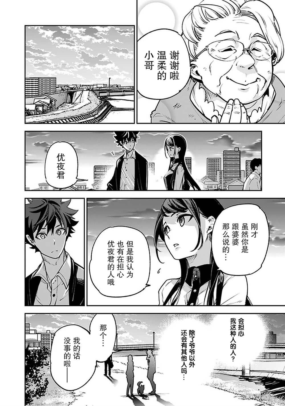 第13话