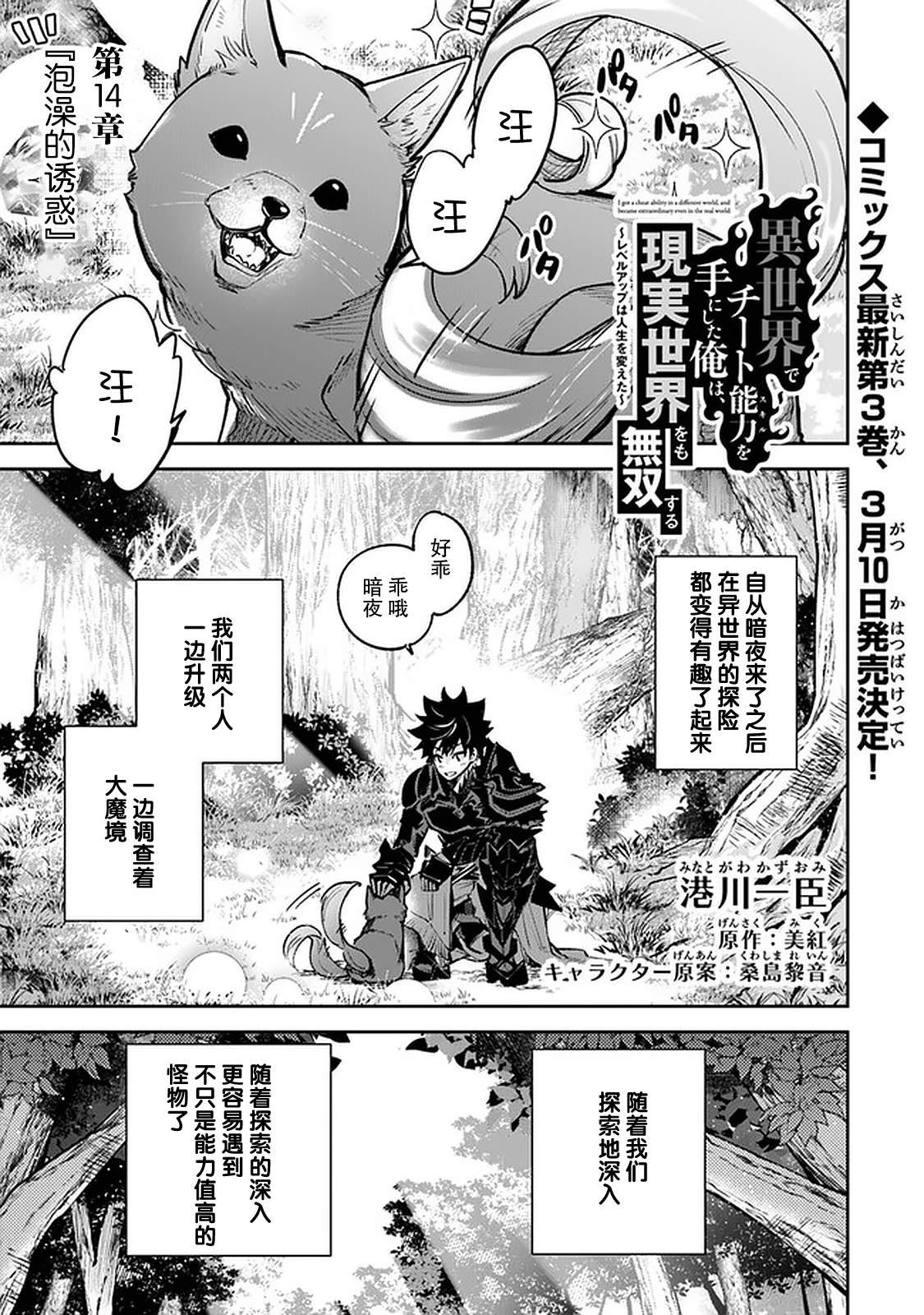 第14话 泡澡的诱惑