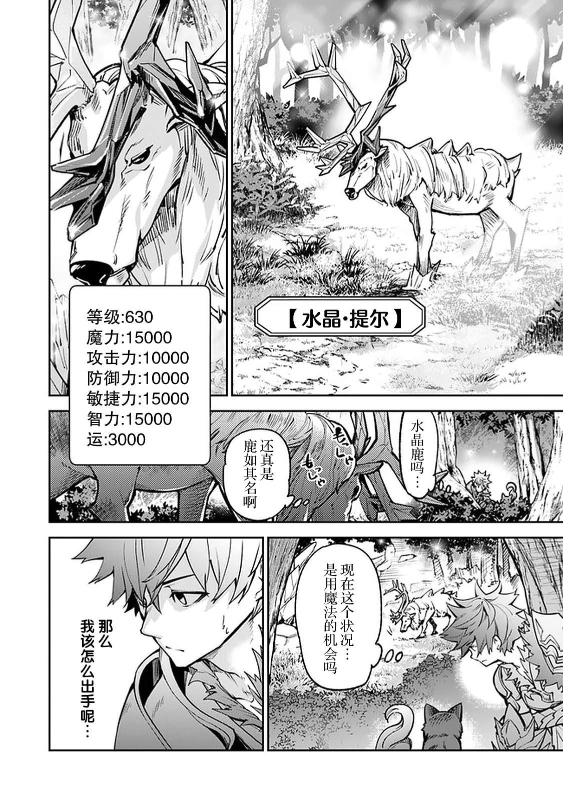 第14话 泡澡的诱惑