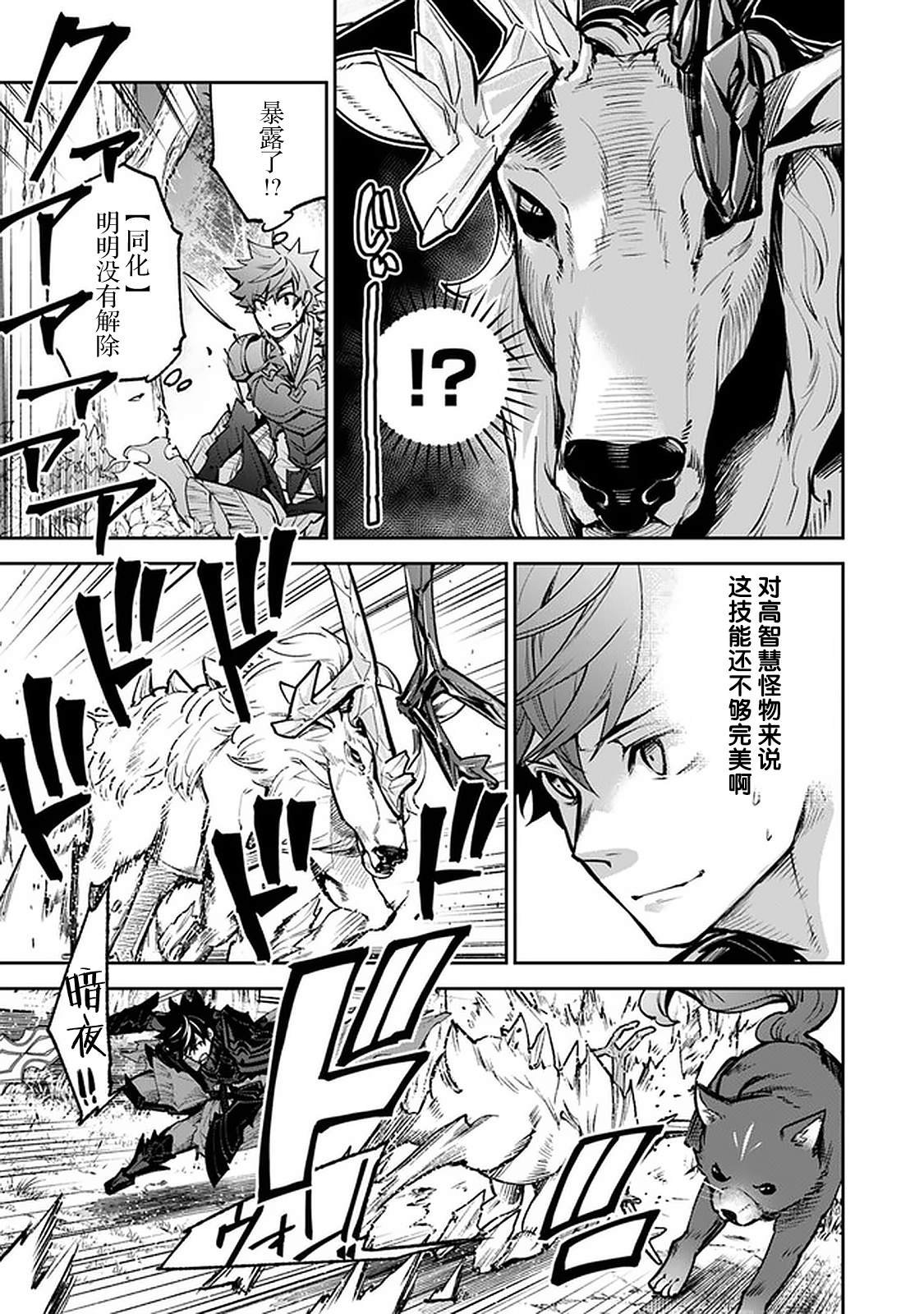 第14话 泡澡的诱惑