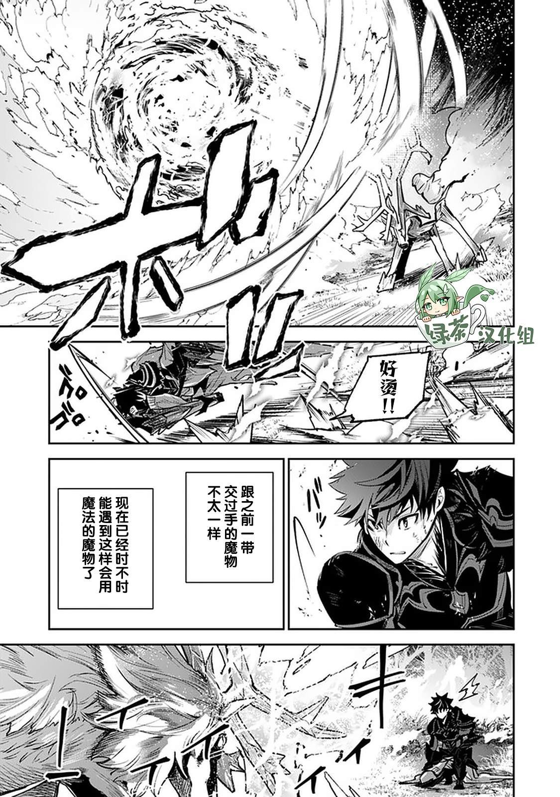 第14话 泡澡的诱惑