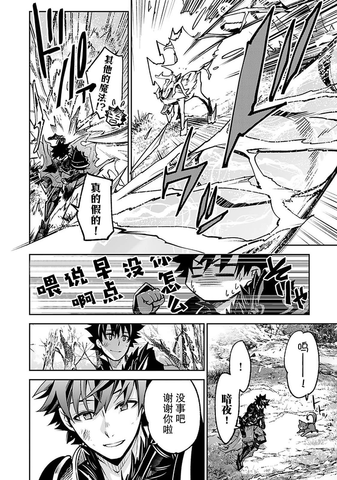 第14话 泡澡的诱惑
