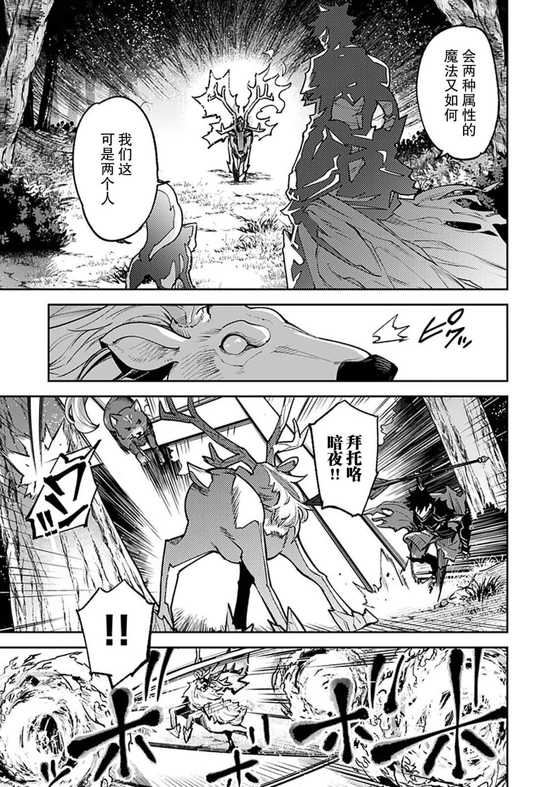 第14话 泡澡的诱惑