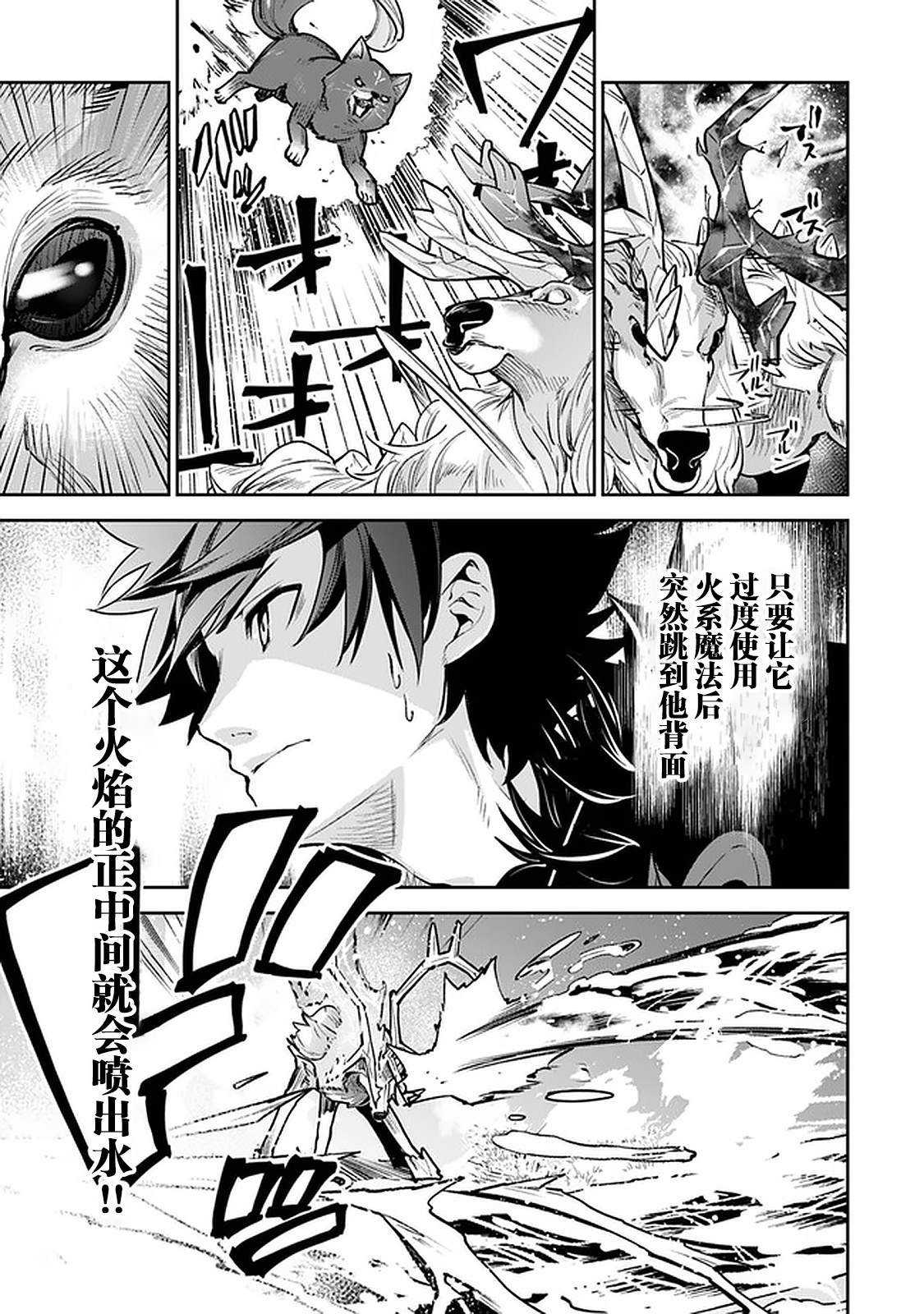 第14话 泡澡的诱惑