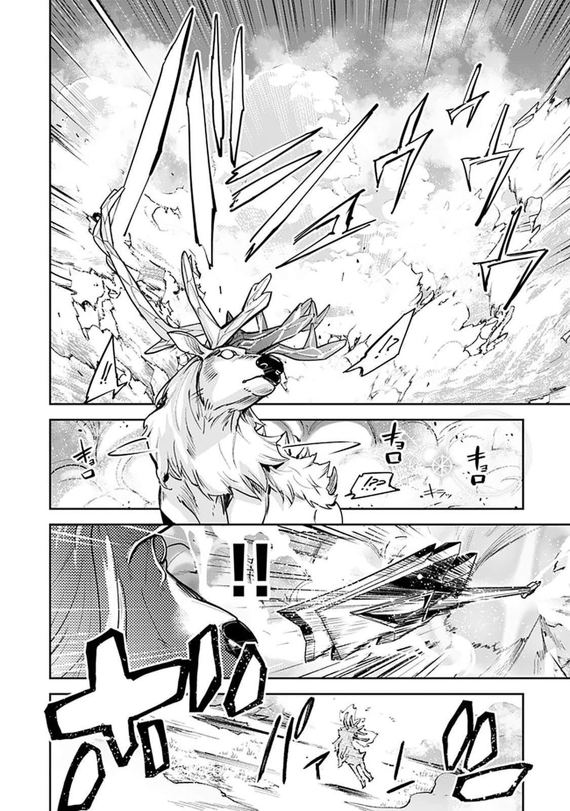 第14话 泡澡的诱惑