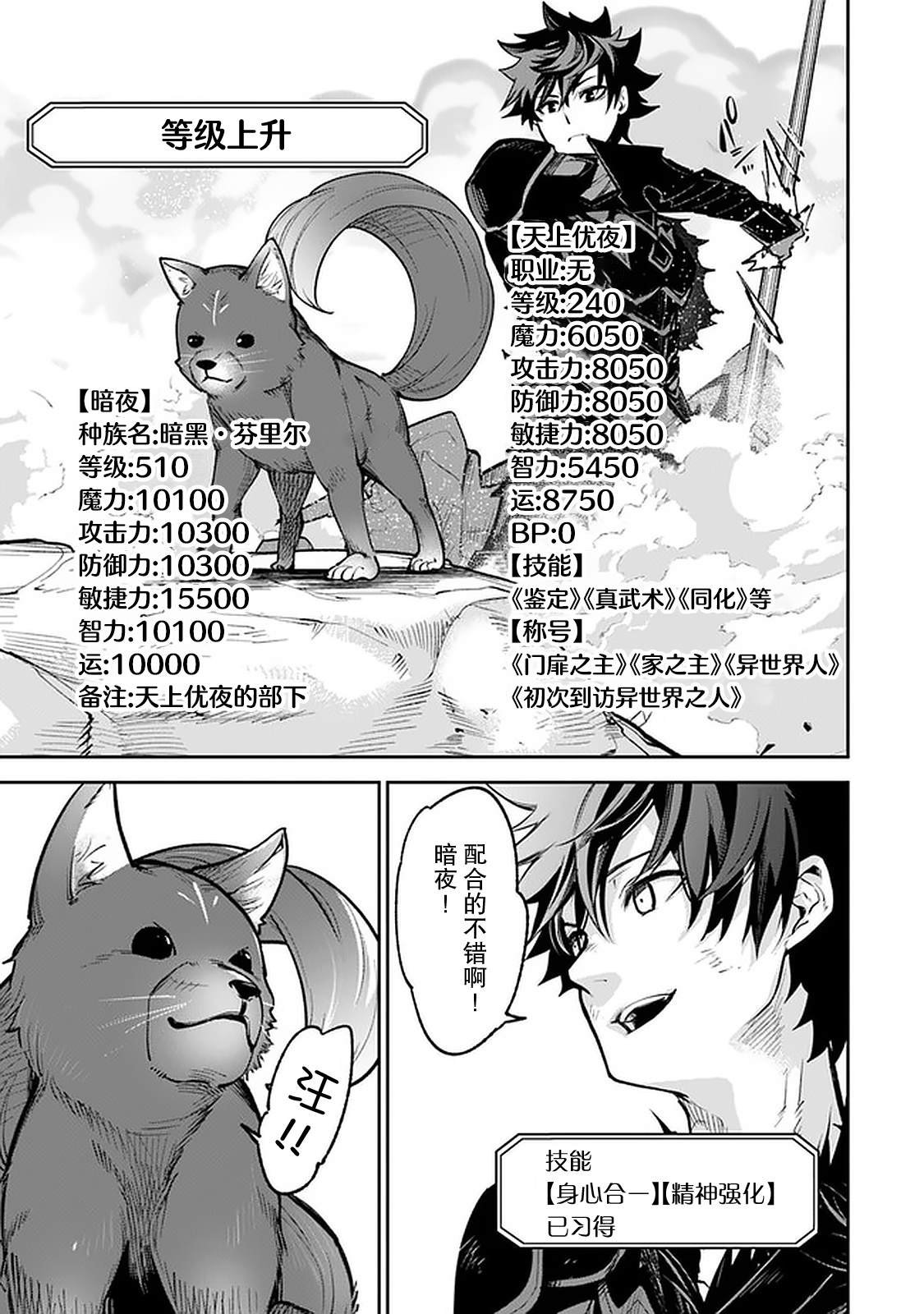 第14话 泡澡的诱惑