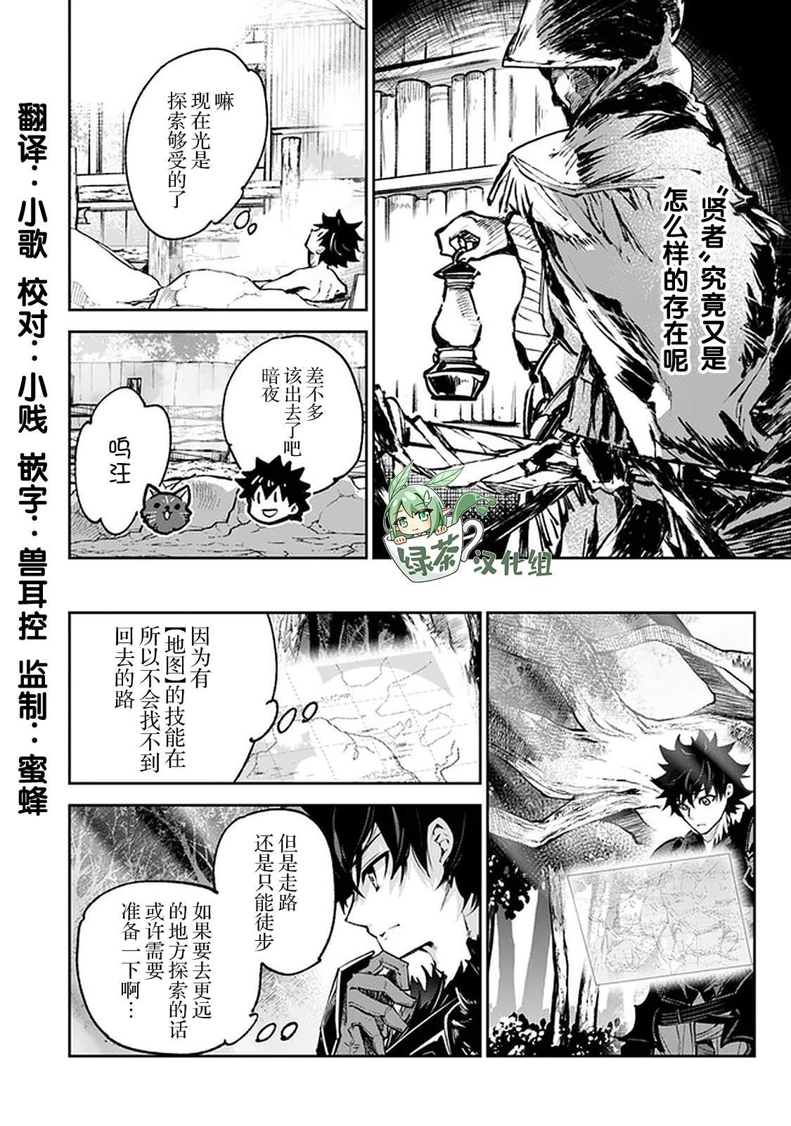 第14话 泡澡的诱惑