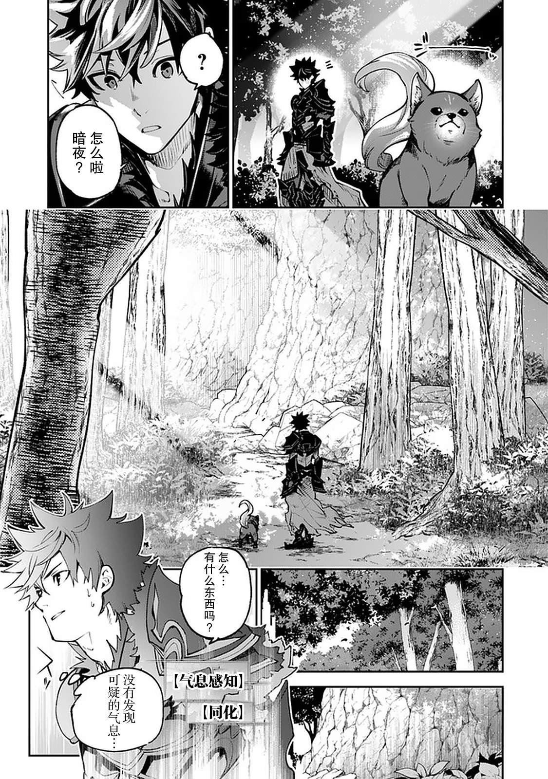 第14话 泡澡的诱惑