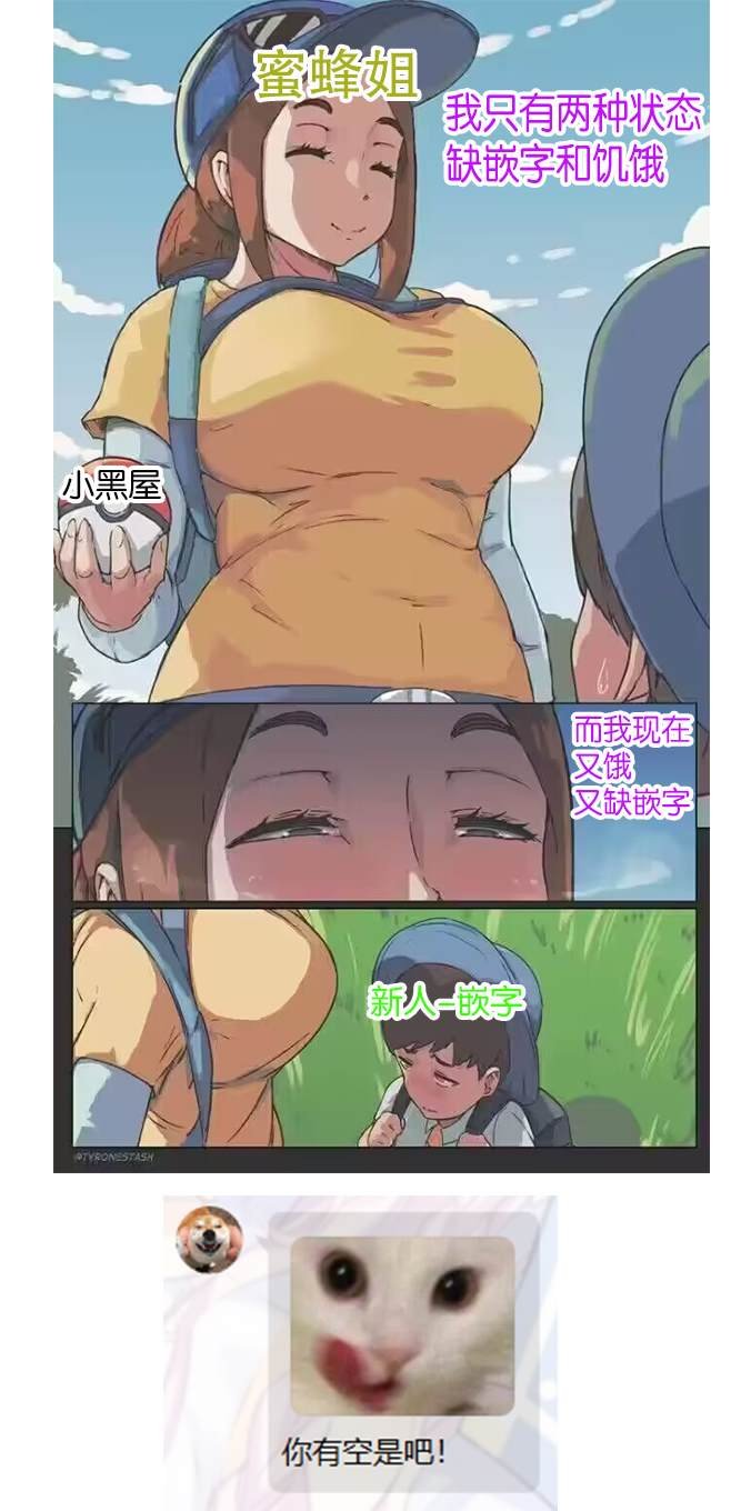第14话 泡澡的诱惑