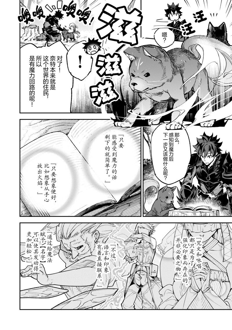 第16话 试看版