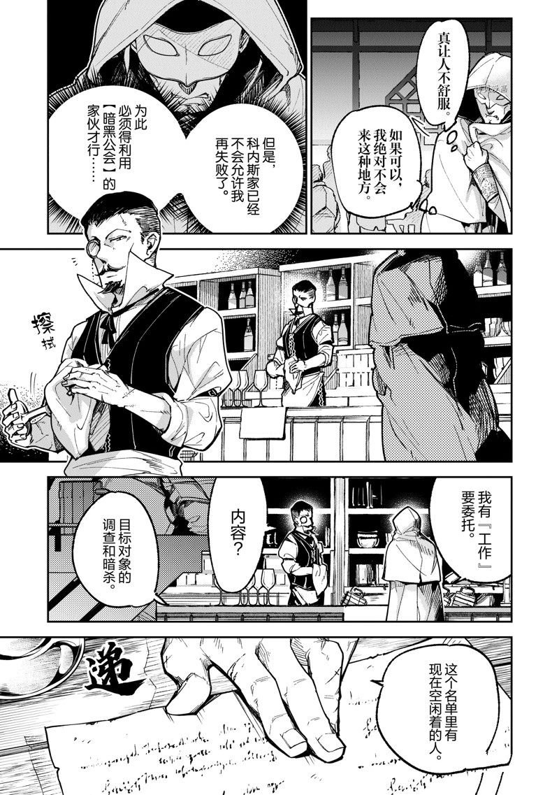 第16话 试看版
