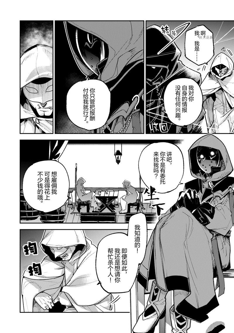 第16话 试看版